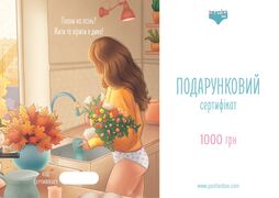 Електронний сертифікат 1000 грн.