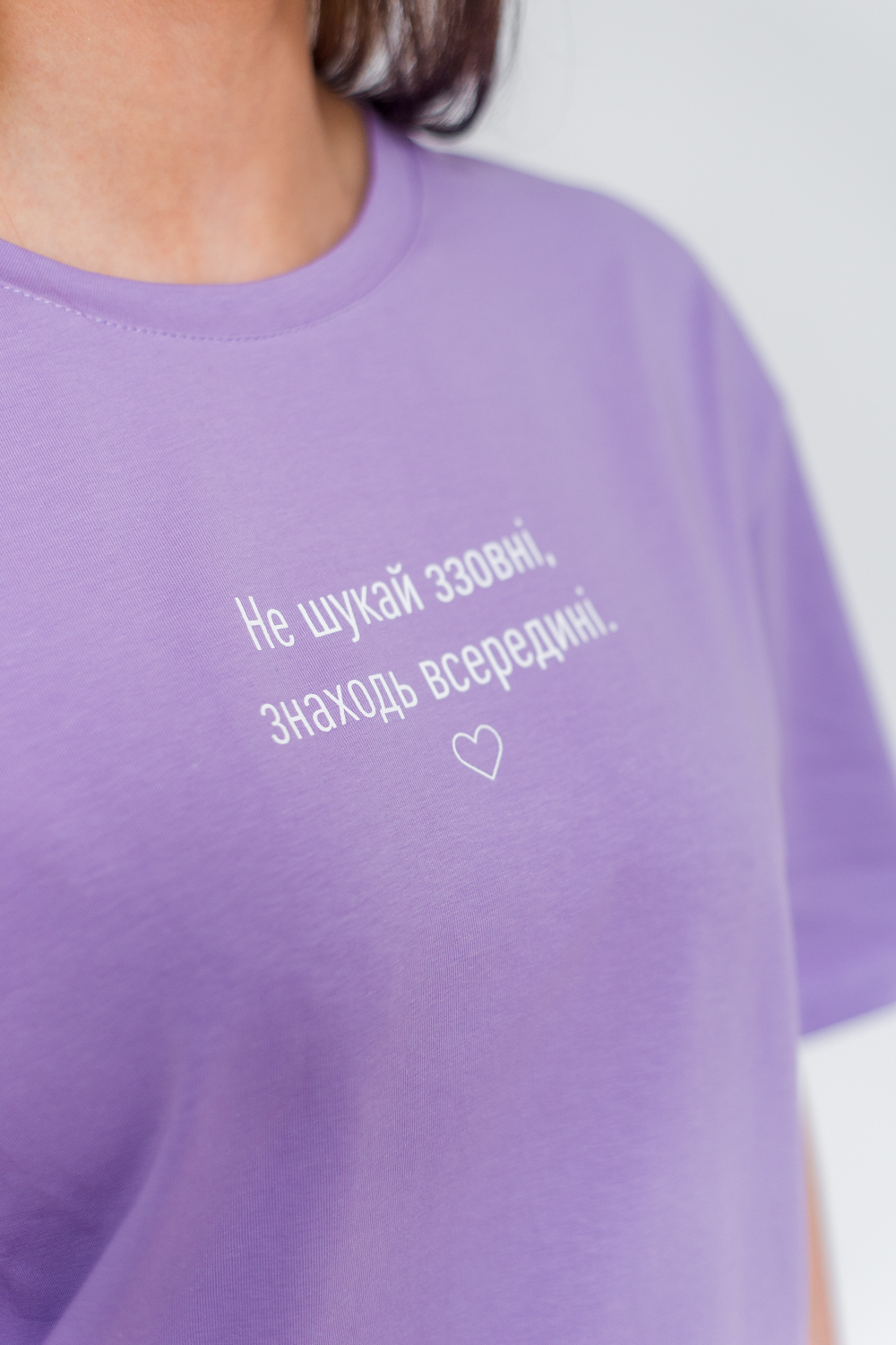 Знаходь всередині ❤️