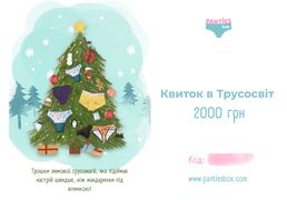 Електронний сертифікат 2000 грн.